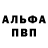 Alpha-PVP Соль Rizvan Kyltaev