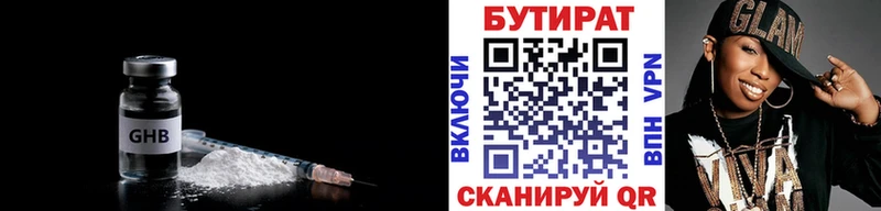 Бутират BDO 33% Среднеуральск