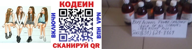 Кодеин напиток Lean (лин)  mega как войти  Среднеуральск 