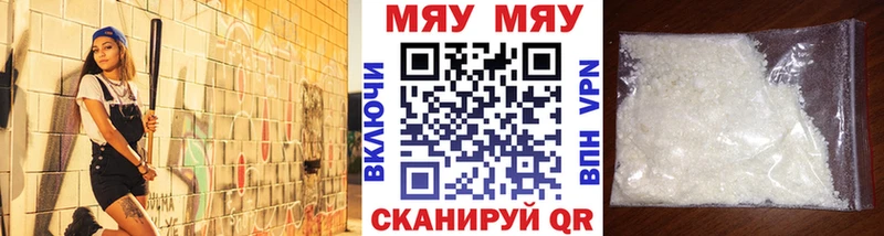 МЯУ-МЯУ 4 MMC  кракен сайт  Среднеуральск 